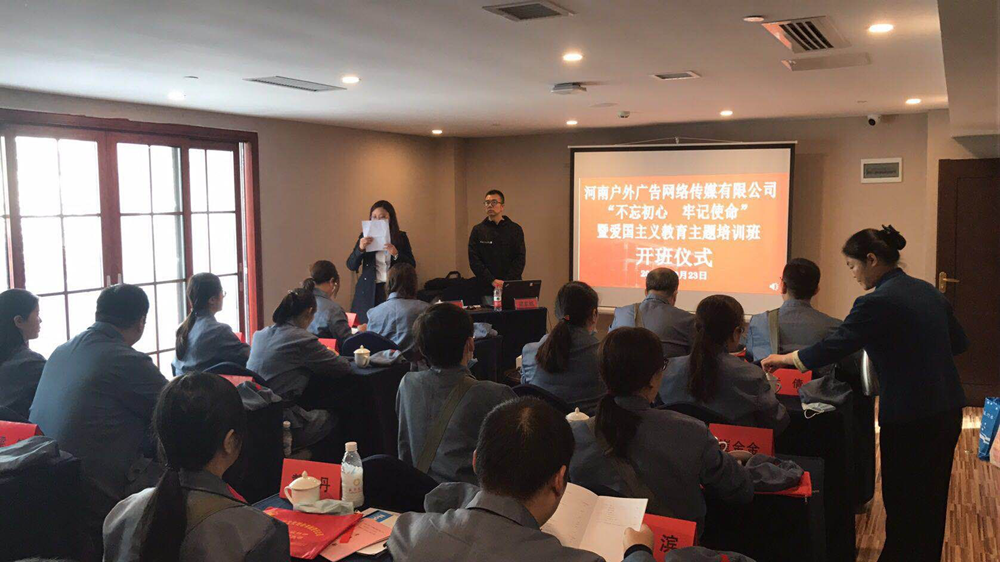 傳承紅色基因，河南戶(hù)外廣告公司砥礪前行再出發(fā)