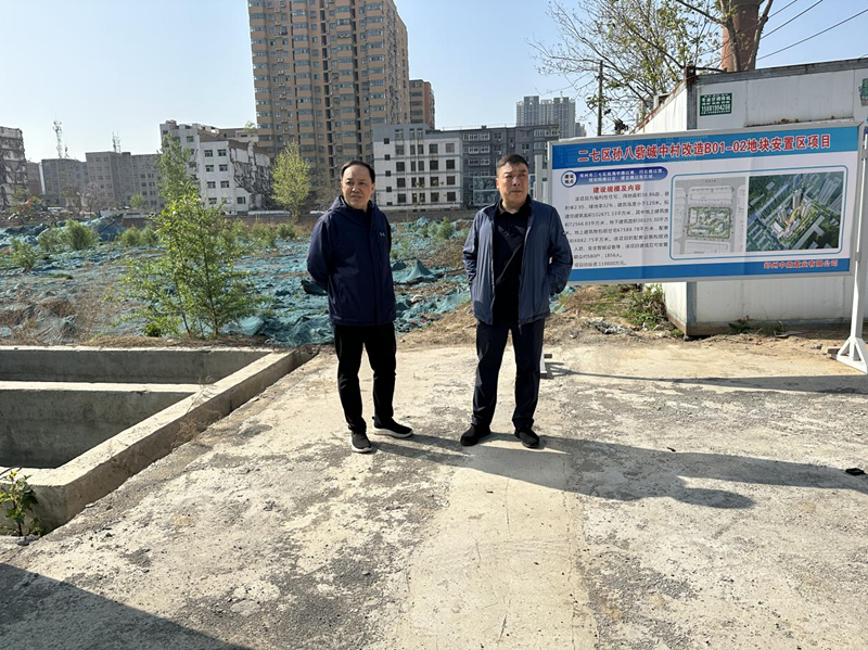鄭州市建設投資集團有限公司黨委委員、副總經(jīng)理張巖到孫八砦城中村改造項目調研項目建設工作