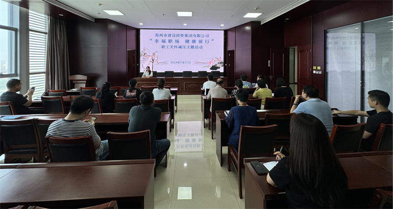 集團公司組織開(kāi)展“幸福職場(chǎng) 健康前行”職工關(guān)懷減壓活動(dòng)