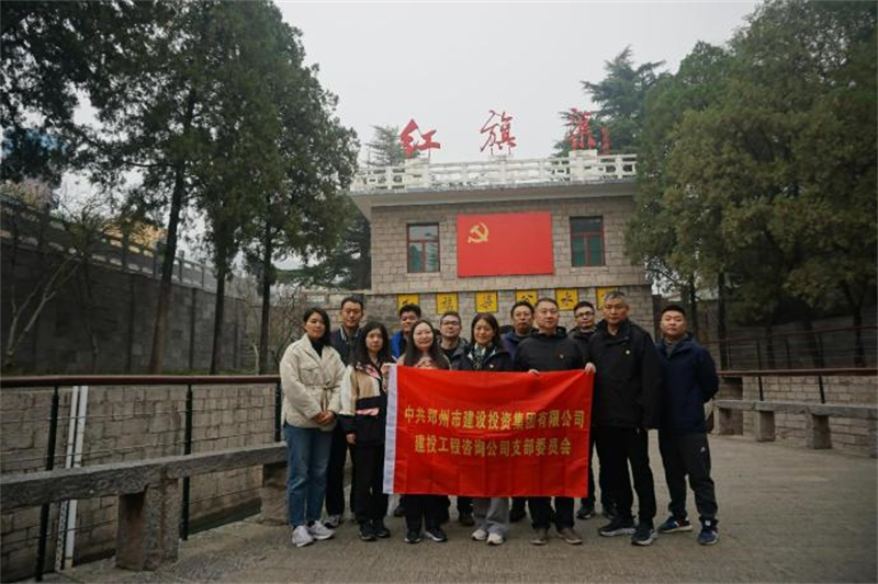 “傳承紅旗渠精神 凝聚改革奮進(jìn)力量” ——咨詢(xún)黨支部組織開(kāi)展專(zhuān)題培訓