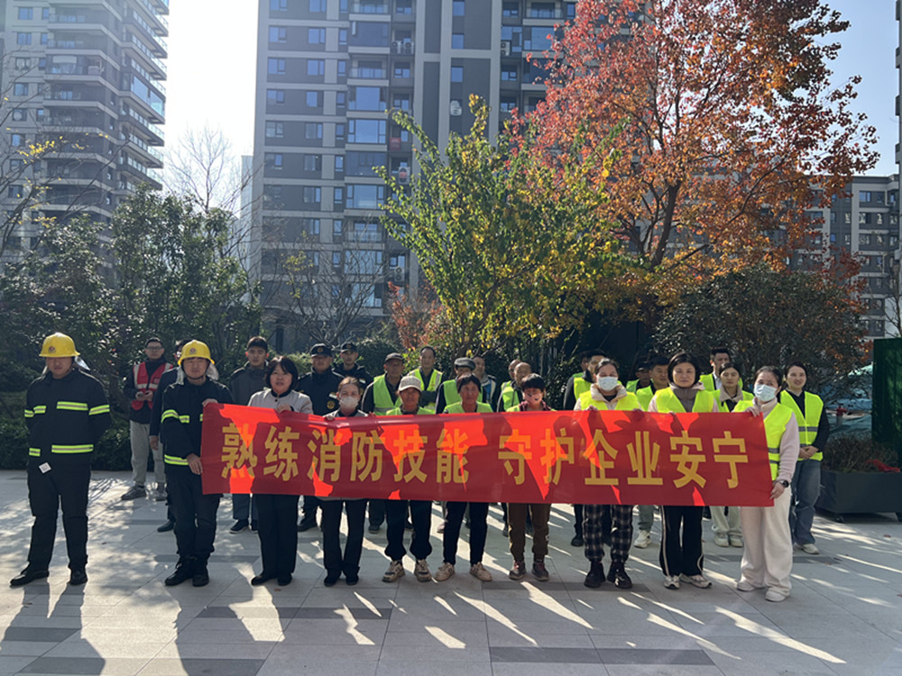以“練”促防，筑牢安全防線(xiàn)——紫藤置業(yè)組織開(kāi)展2025年消防培訓及演練